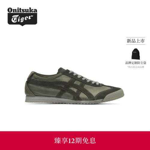 【经典】Onitsuka Tiger鬼塚虎MEXICO 66 NM男女款休闲鞋