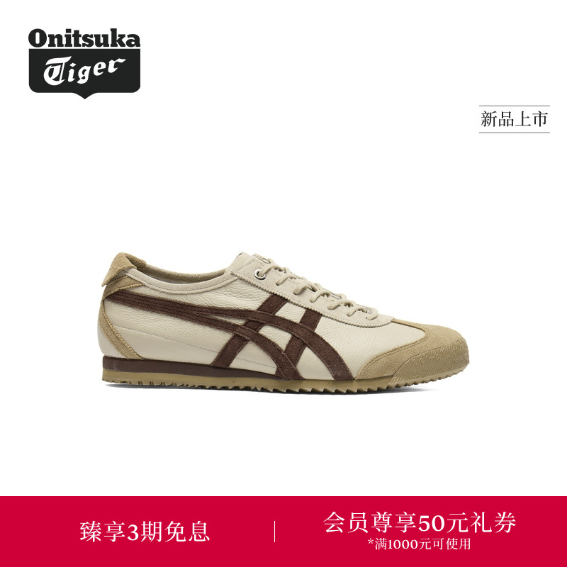 【新品】Onitsuka Tiger鬼塚虎MEXICO 66 SD VIN男女款休闲德训鞋