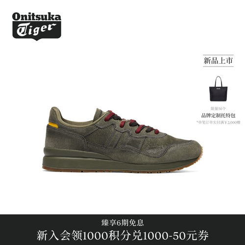 【新品】Onitsuka Tiger鬼塚虎TIGER ALLY STITCH男女款休闲鞋