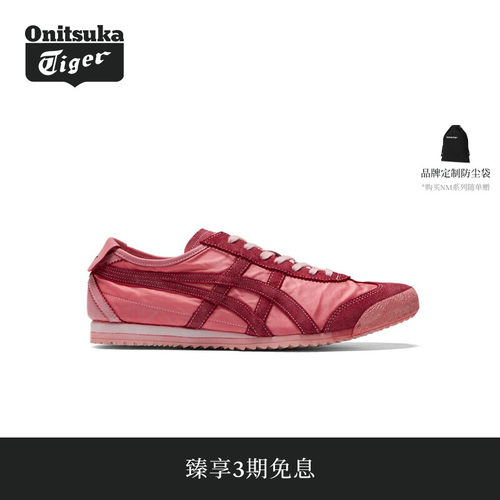 【经典】Onitsuka Tiger鬼塚虎MEXICO 66 NM女士复古做旧休闲鞋