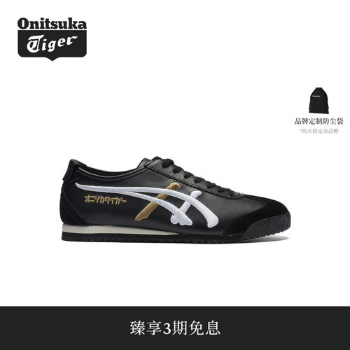 【经典】Onitsuka Tiger鬼塚虎MEXICO 66 NM男女款复古休闲鞋