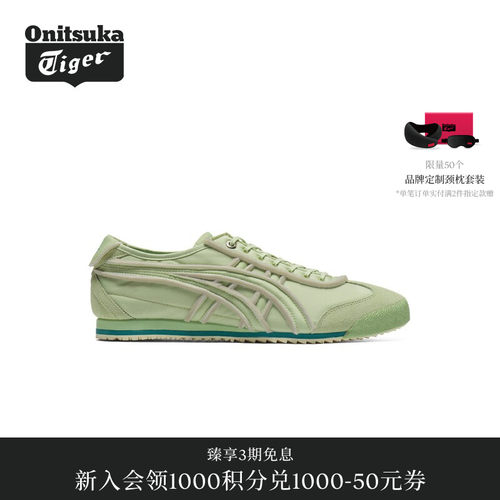 【礼物】Onitsuka Tiger鬼塚虎MEXICO 66 SD男女款休闲鞋