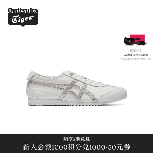 【礼物】Onitsuka Tiger鬼塚虎MEXICO 66 SD女士小白鞋休闲德训鞋