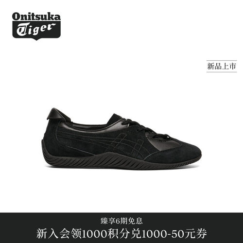 【重磅新品】Onitsuka Tiger鬼塚虎 TRAIRINA复古芭蕾德训休闲鞋