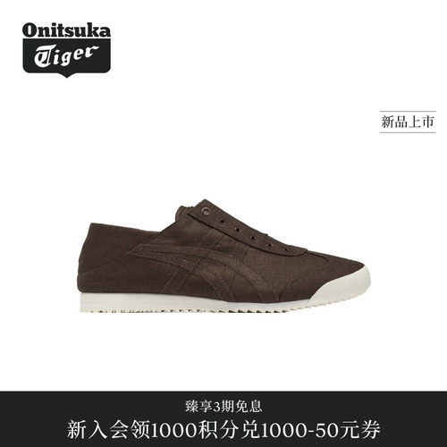 【经典】Onitsuka Tiger鬼塚虎MEXICO 66 SD PARATY男女休闲鞋