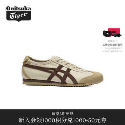 【经典】Onitsuka Tiger鬼塚虎MEXICO 66 SD VIN男女款休闲德训鞋