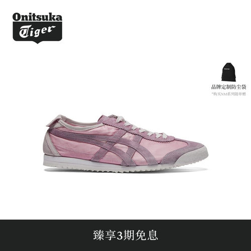 【经典】Onitsuka Tiger鬼塚虎MEXICO 66 NM男女款休闲德训鞋