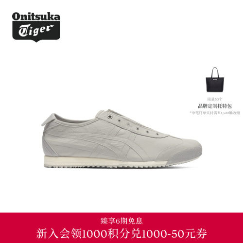 【经典】Onitsuka Tiger鬼塚虎MEXICO 66 SD SLIP-ON男女休闲鞋