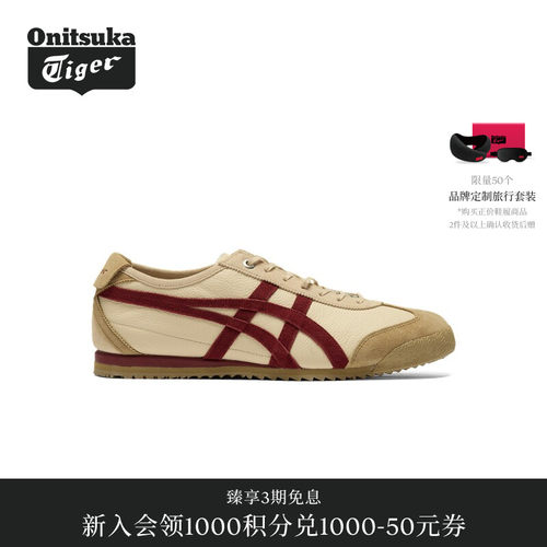 【经典】Onitsuka Tiger鬼塚虎MEXICO 66 SD VIN男女款休闲德训鞋