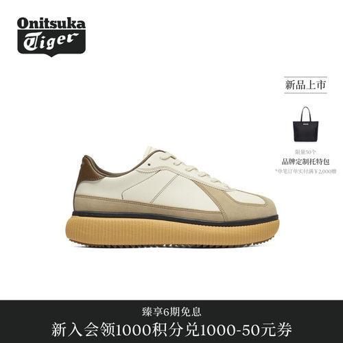 【新品】Onitsuka Tiger鬼塚虎DELECITY男女款休闲厚底德训鞋
