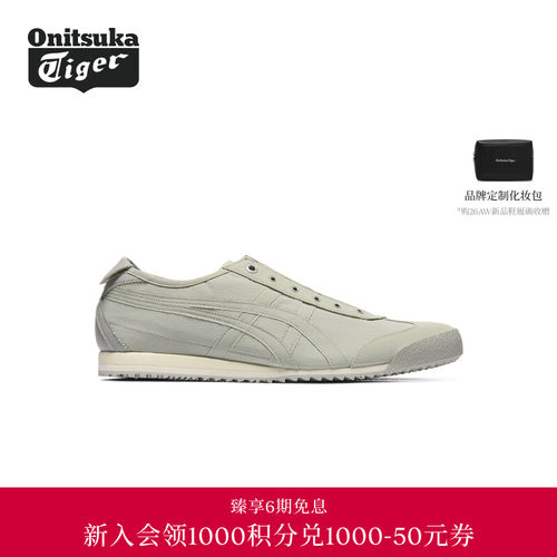 【新品】Onitsuka Tiger鬼塚虎MEXICO 66 SD SLIP-ON男女款休闲鞋