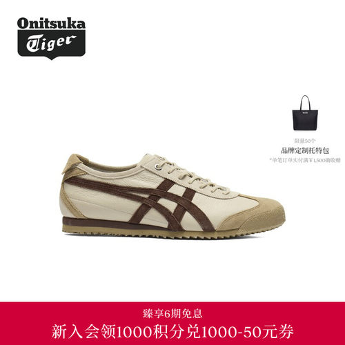 Onitsuka Tiger鬼塚虎MEXICO 66 SD VIN男女经典复古德训休闲鞋秋
