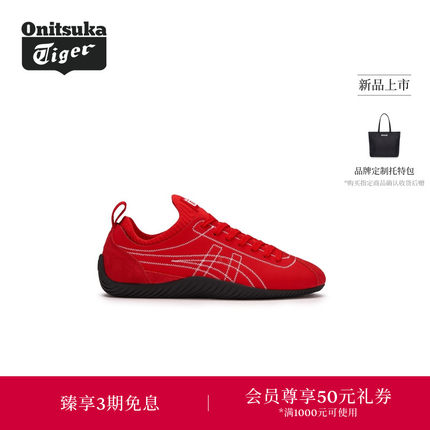 【新品】Onitsuka Tiger鬼塚虎SCLAW男女款休闲德训鞋