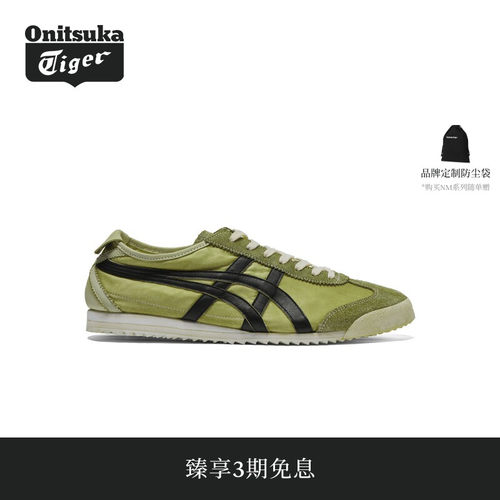 【经典】Onitsuka Tiger鬼塚虎MEXICO 66 NM男女款复古休闲鞋