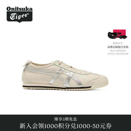 经典牛皮革德训鞋OnitsukaTiger