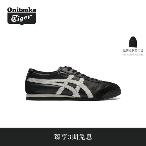 【经典】Onitsuka Tiger鬼塚虎MEXICO 66 NM男女款复古休闲鞋
