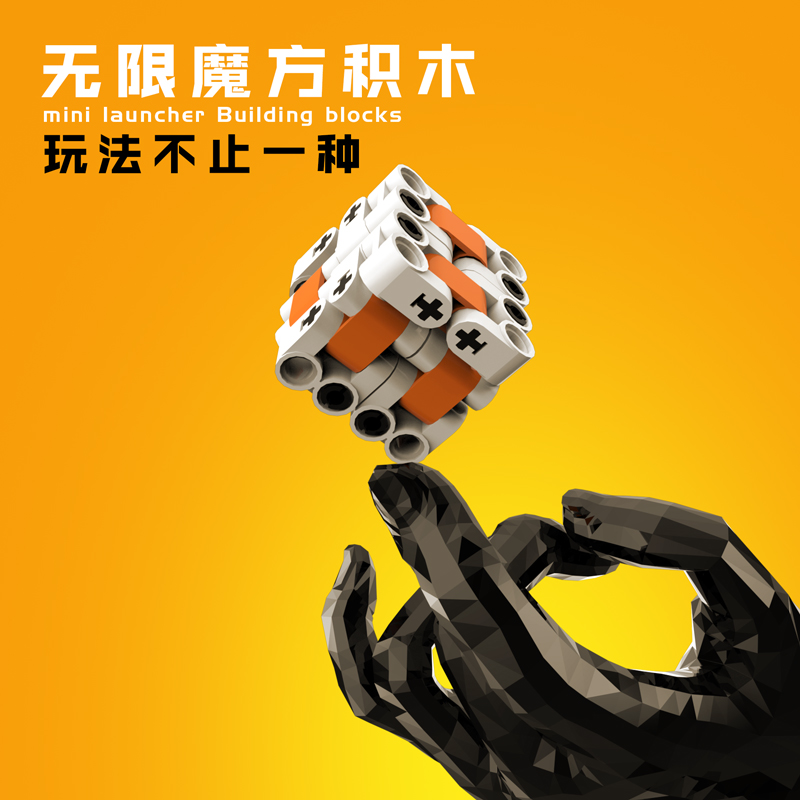 男孩拼装积木可发射子弹