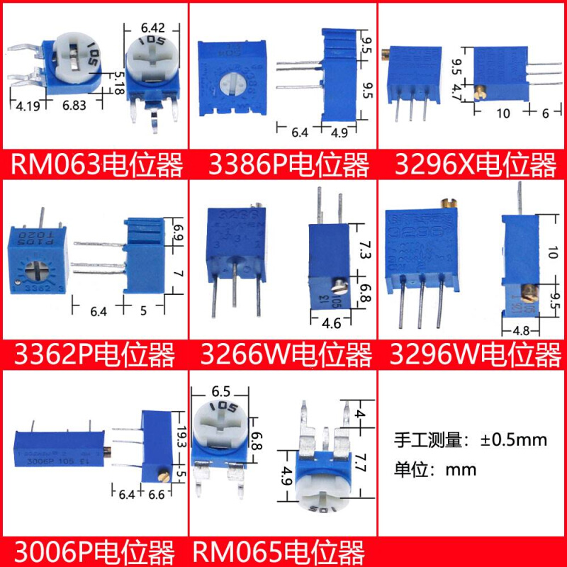 常用可调电位器包直插卧式微调可变蓝白电阻3296W/3386P3296X盒装