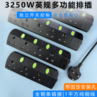 13A英式排插座转换插头香港版拖板英规家用电源接线板新加坡插排