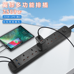 港版插排接线板带usb插座五位英式家用排插大功率香港电源拖板插