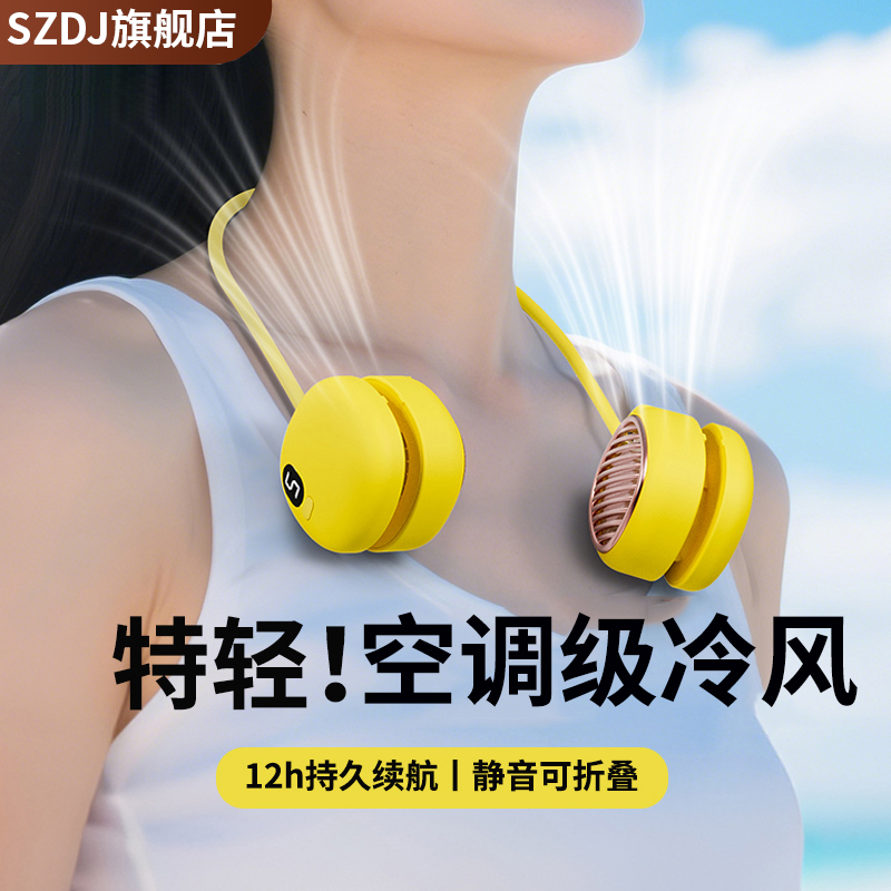 2025新款挂脖随身风扇超长续航静音便携式制冷小空调静音usb懒人夏天冷大风力户外学生办公降温夏天必备神器