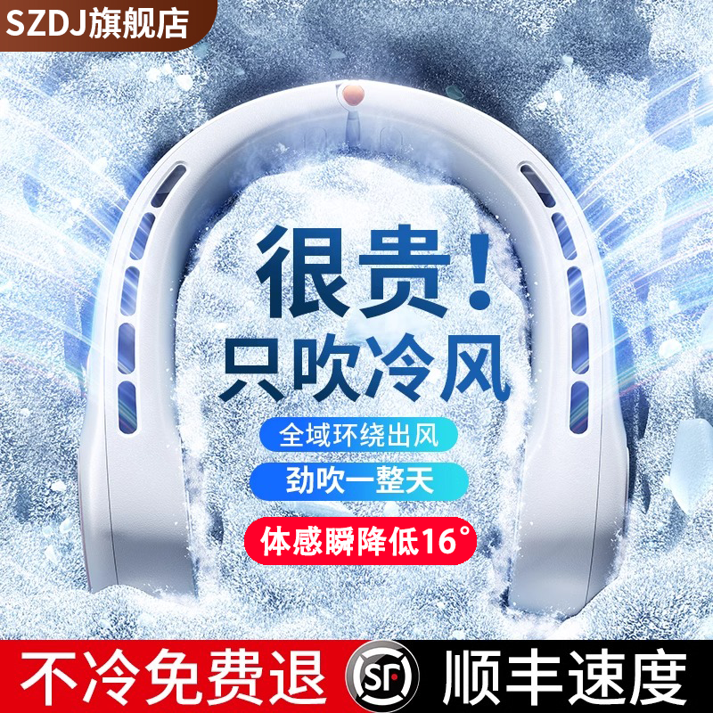挂脖风扇2025新款便携式小风扇无叶制冷超静音usb充电款户外随身学生空调懒人挂脖子头戴颈部降温神器大风力