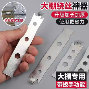 绑钢丝捆绑铁丝电力钢绞线葡萄架大棚水泥柱固定缠绕神器捻线器扭