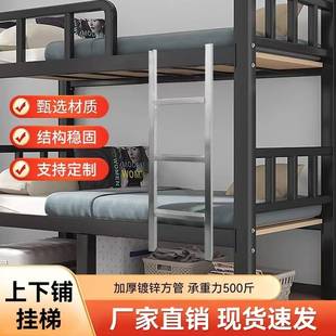 上下铺挂家子用子母床梯子上下床梯学生宿舍梯梯子铁架床梯直梯