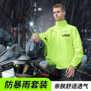 全身防暴摩雨骑行服男分体式 托车机车服垂钓雨防服 雨衣雨裤 套装