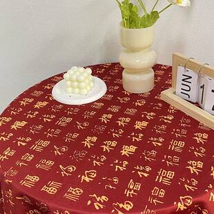 饰盖巾布 字现货中国风大红喜庆布艺棉麻桌布结婚订婚喜福乔字迁装