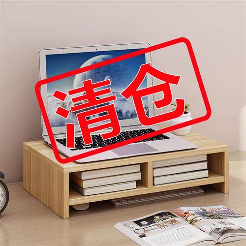 桌上置物b架可放笔记本电脑支架托架垫高散热桌面木质底座键盘台