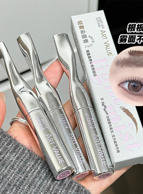 Art Value轻雾染眉膏 韩式浅棕色雾面眉毛淡颜妆容欧美妆跨境美妆