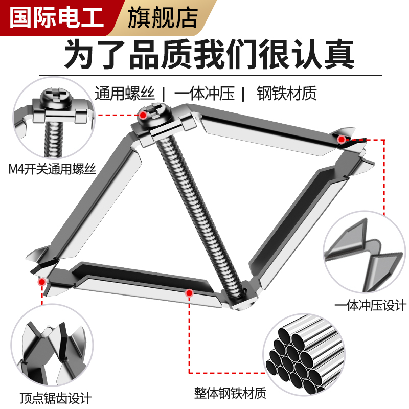 86型通用暗盒修复器线盒