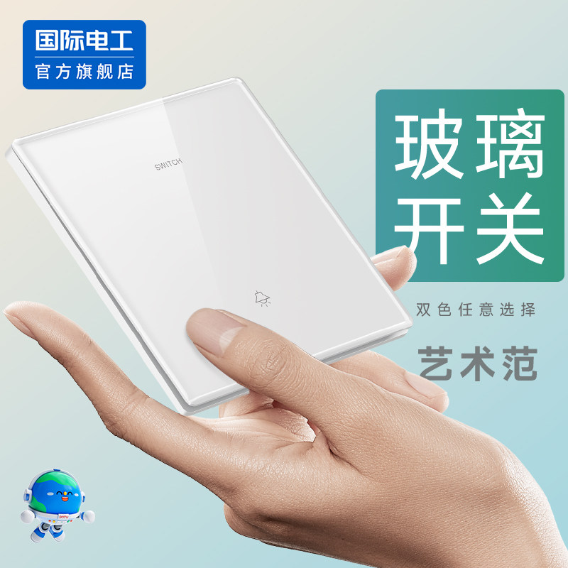 国际电工86型钢化玻璃开关插座