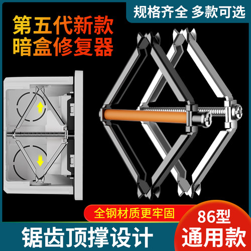 国际电工86型开关插座修复器底盒
