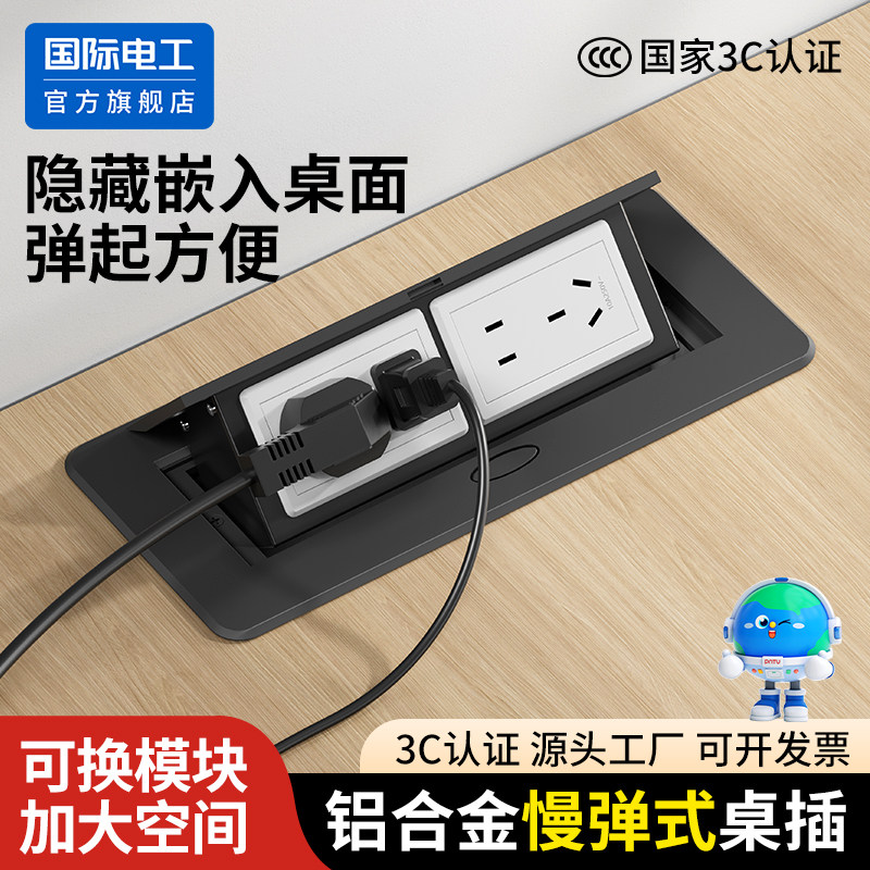 国际电工隐形嵌入式桌面插座弹起式隐藏式黑色五孔USB十孔地插座,电子/电工,地插,淘宝优惠券,粉丝福利购,淘宝优惠卷