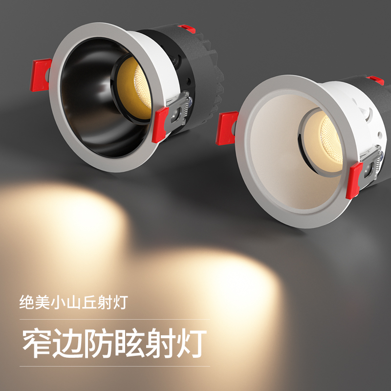 全铝嵌入式小山丘射灯筒灯
