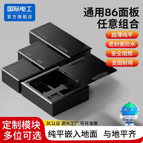 国际电工不锈钢开启式隐形地插座