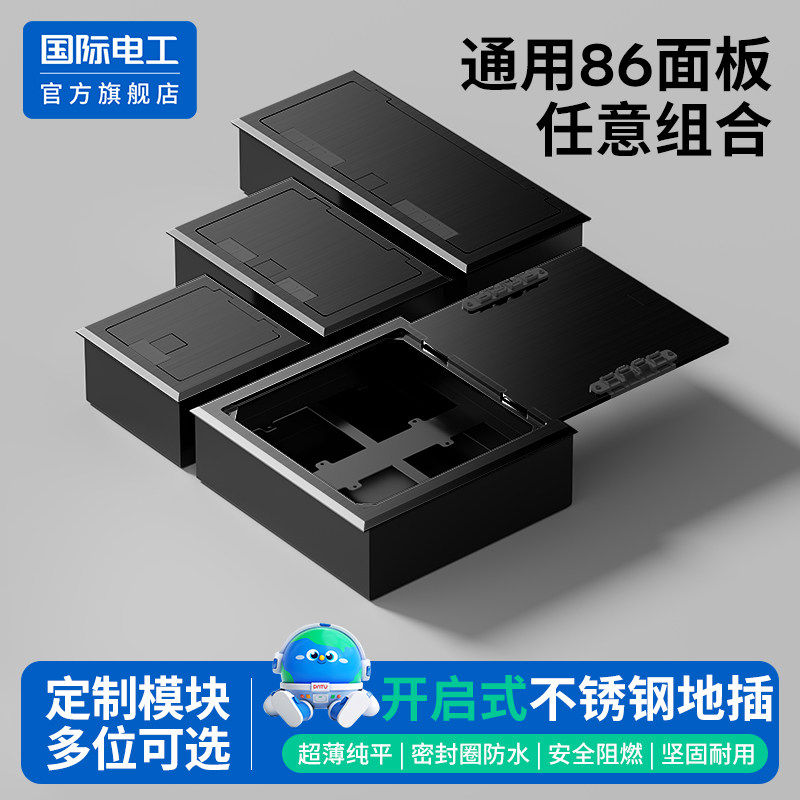 国际电工不锈钢地面插座开启式翻盖式86面板地板插网络电话地插座,电子/电工,地插,淘宝优惠券,粉丝福利购,淘宝优惠卷