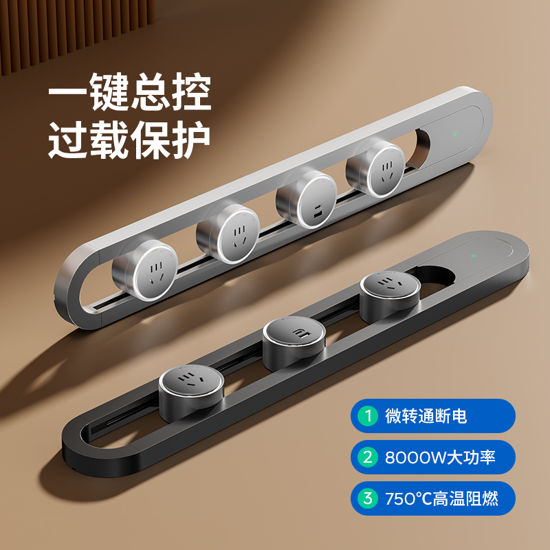 轨道插座厨房餐边柜无线排插