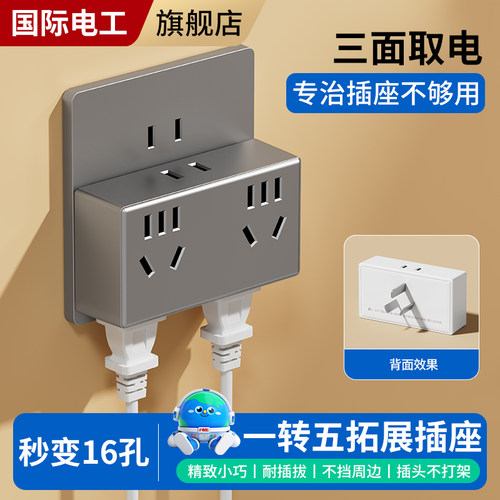 10a/16a一转多孔转换器拓展插座