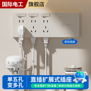 免布线86型通用直插式 扩展插座新国标多孔分控大功率2500w阻燃款