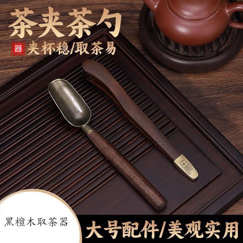 功夫茶具配件黑檀实木茶夹三件套防滑镊子茶勺茶杯茶叶夹子取茶器图片