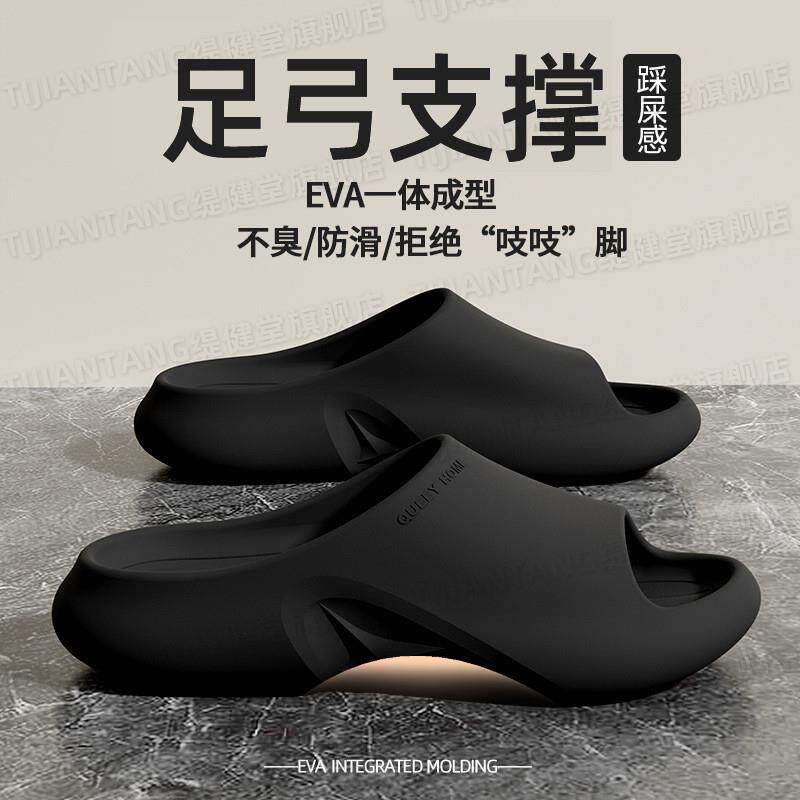 美国扁平足足弓拖鞋新款支撑塌陷专用矫正脚后跟疼eva防臭男女wj