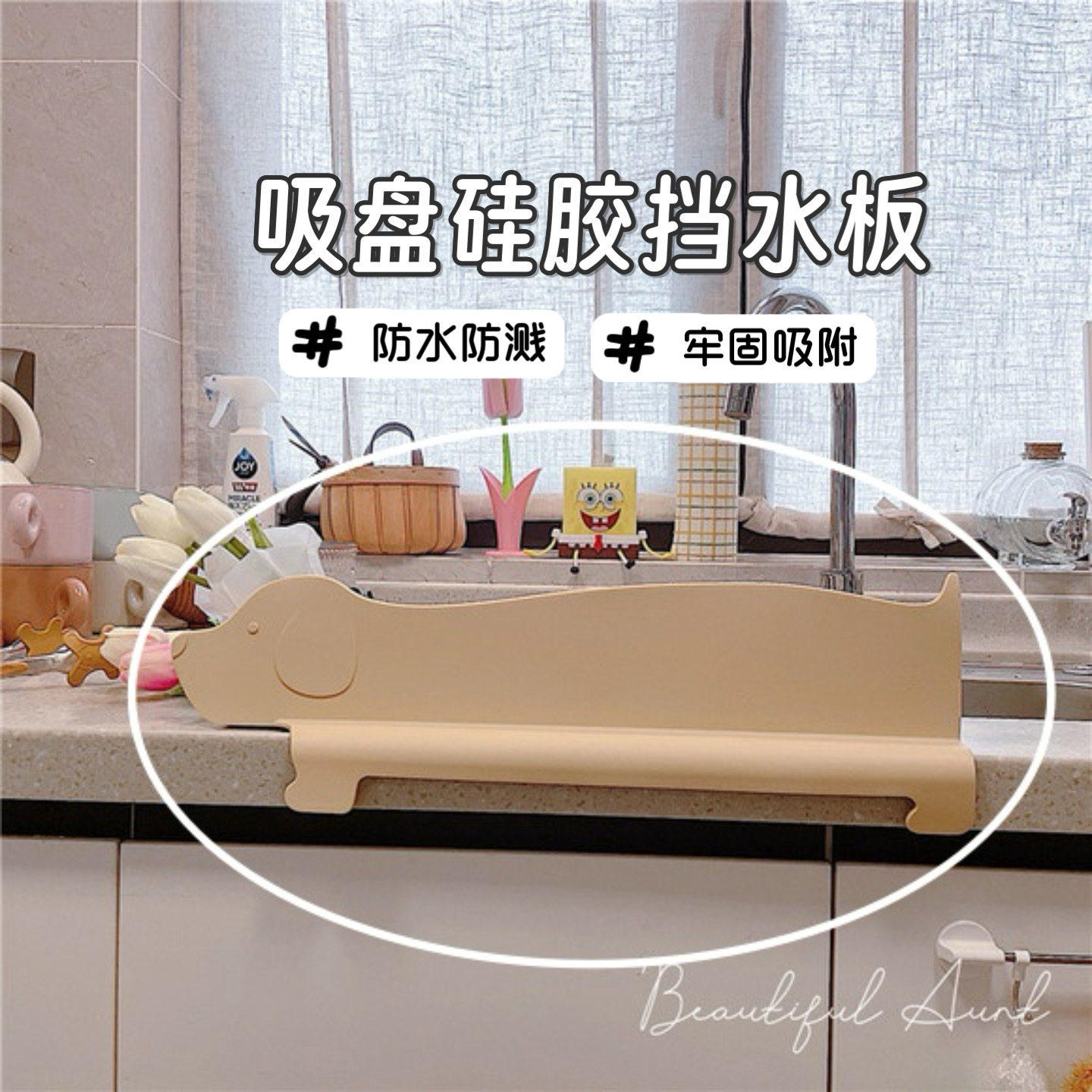 厨房水槽挡水板防溅水台面软硅胶挡水条洗碗池边缘吸盘式防水隔板