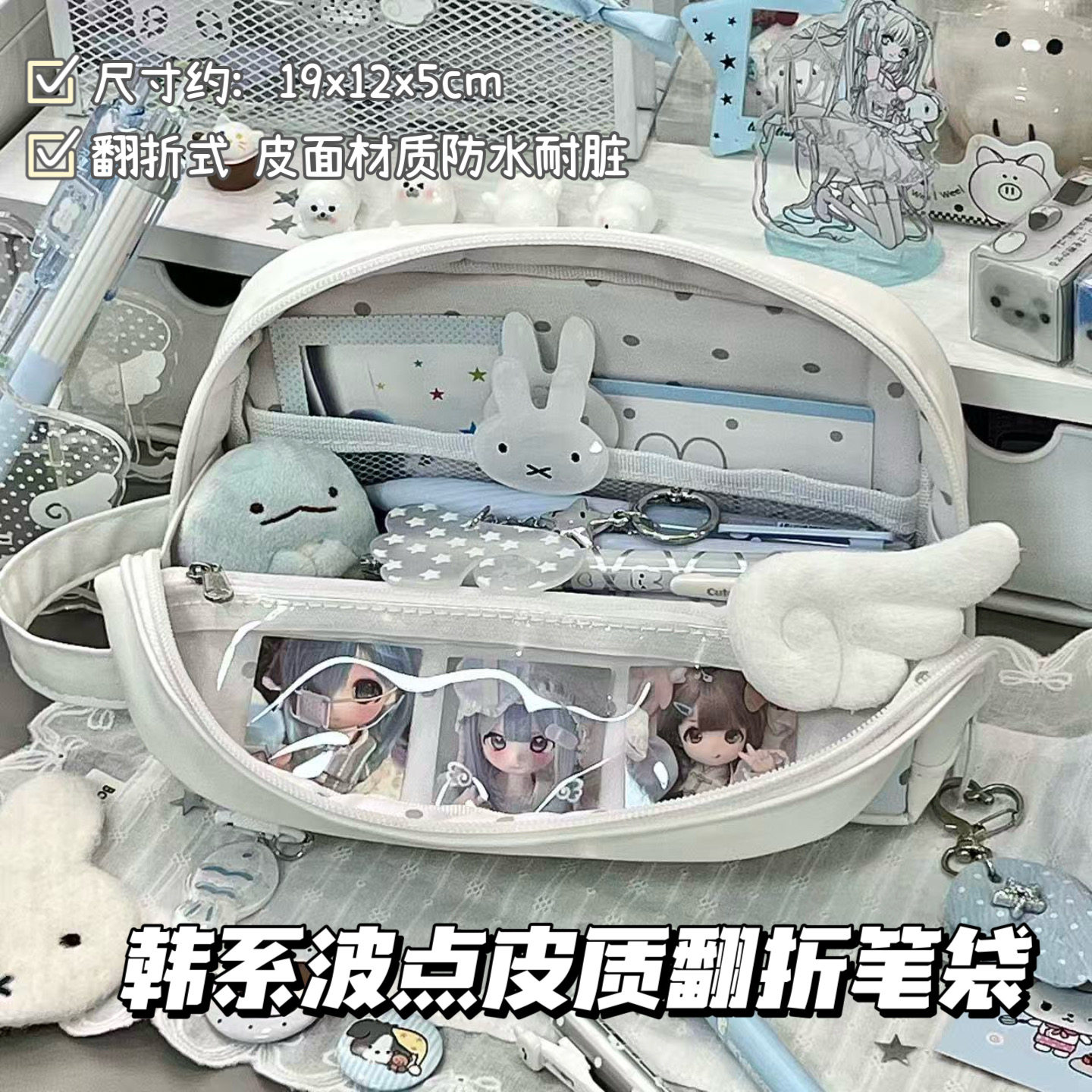 韩系波点皮质翻折式笔袋学生ins风小清新高颜值大容量文具收纳袋
