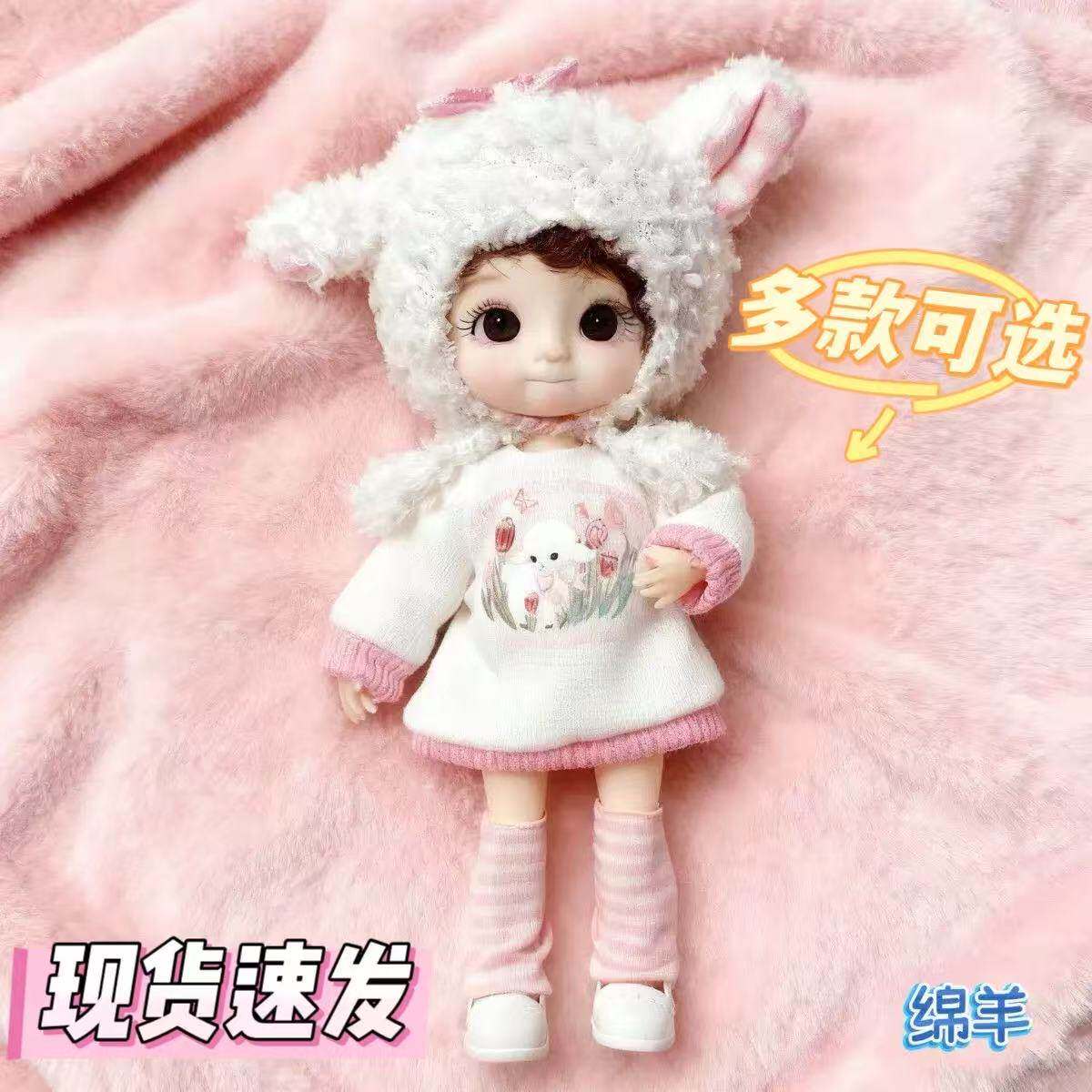 8分17厘米奶萌洋娃娃公主套装A玩具换装儿童bjd可爱生日礼物女孩