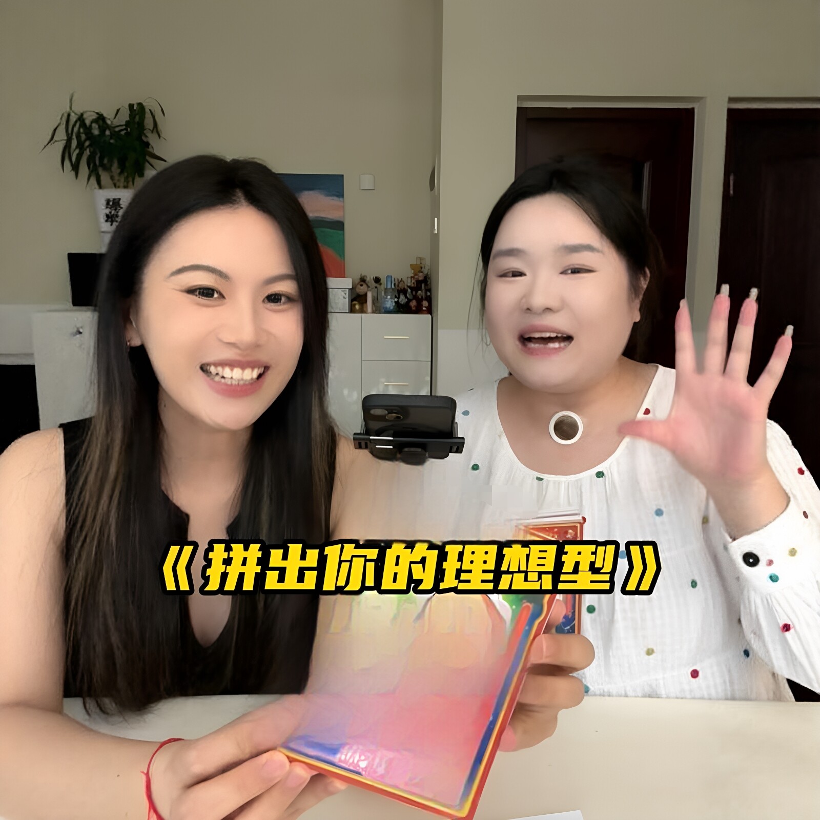 拼出你的理想型贴纸！搞怪换装贴纸闺蜜趣味大挑战解压互动小游戏