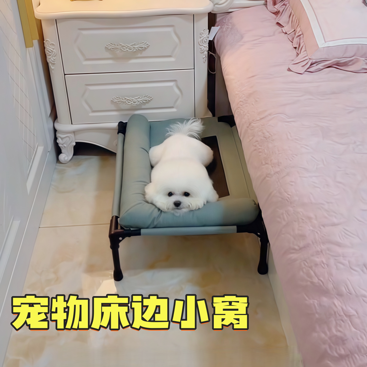 狗狗床边行军床四季通用可拆洗宠物小床离地防潮透气猫咪窝睡觉垫