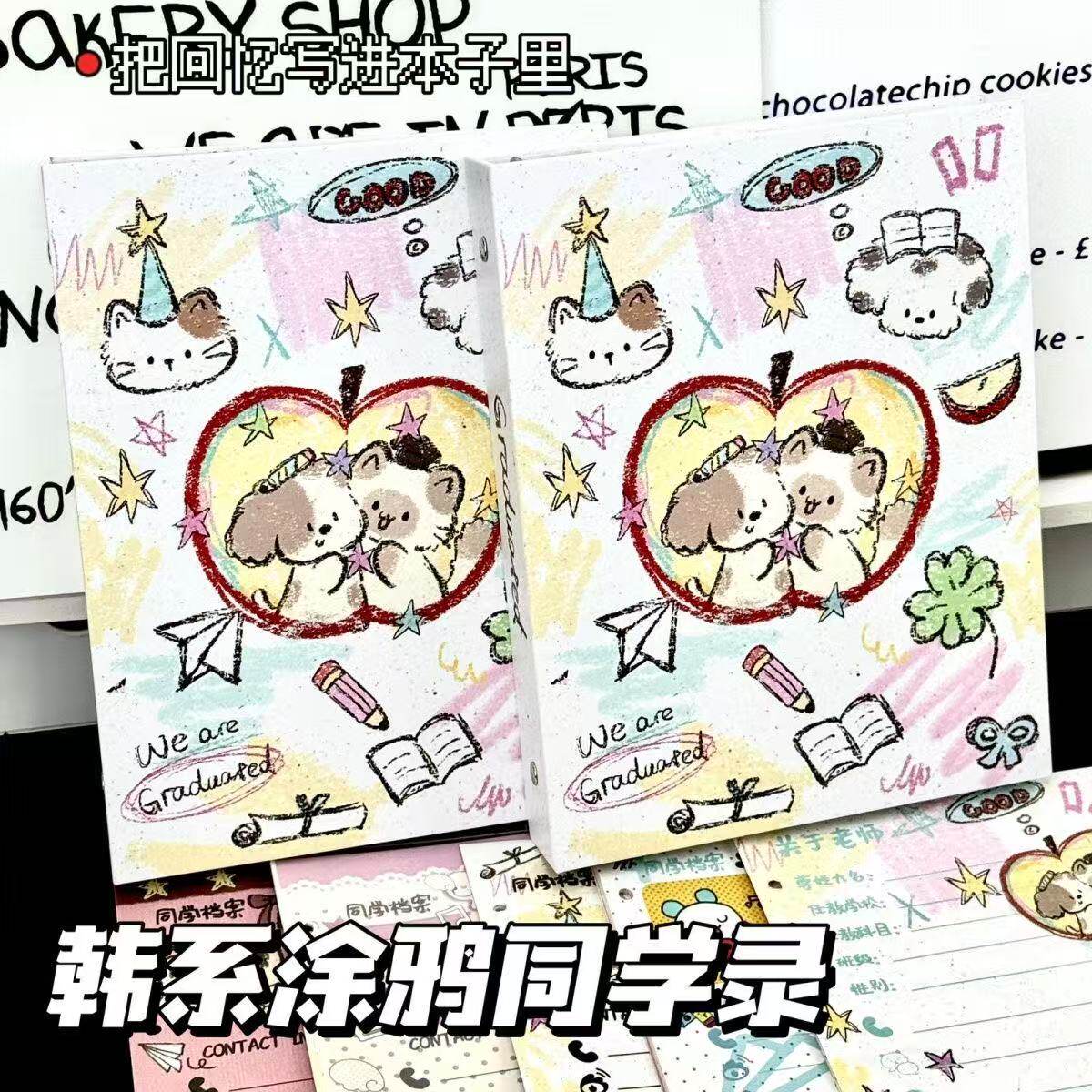 涂鸦韩系毕业纪念册A5卡通毕业纪念册活页可拆卸小学初中涂鸦风留